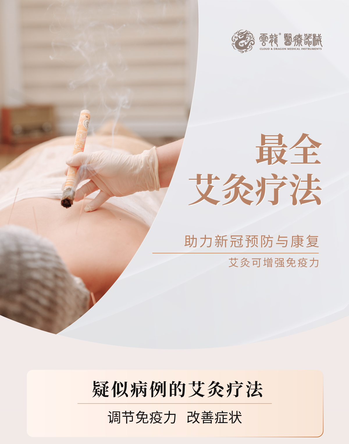 How To Use Moxa To Assist COVID-19 In Prevention And Rehabilitation