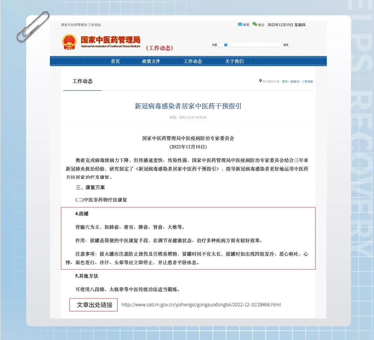 Use Cupping Therapy To Help Covid-19 Rehabilitation